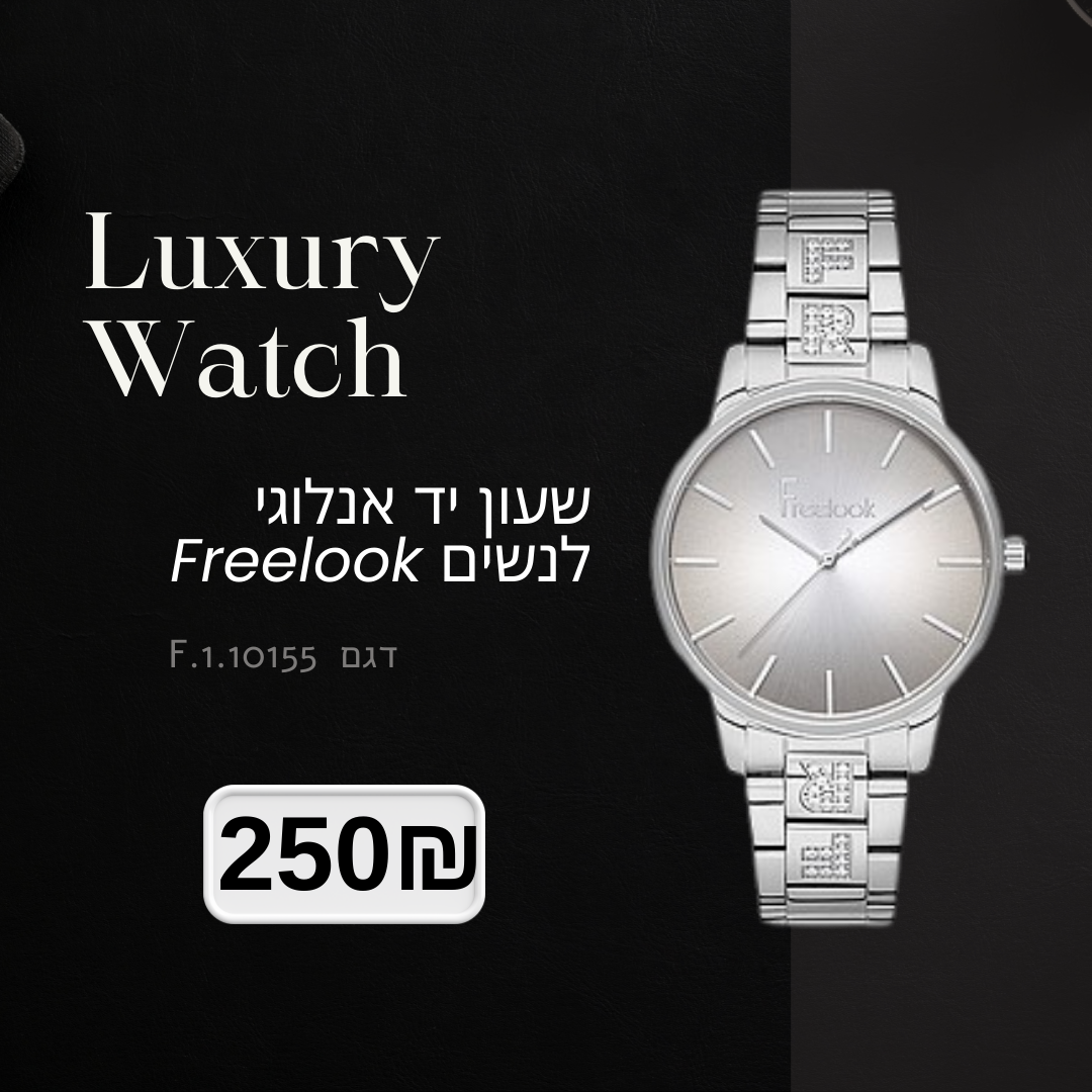 שעון יוקרתי שעון יד אנלוגי Freelook לנשים F.1.10155 דגם